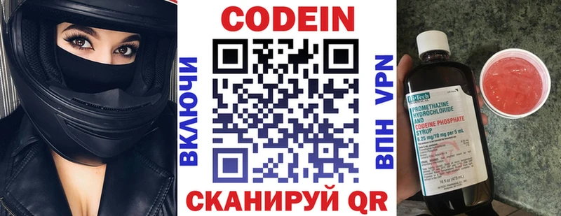 blacksprut вход  где купить наркоту  Лодейное Поле  мориарти какой сайт  Кодеин Purple Drank 