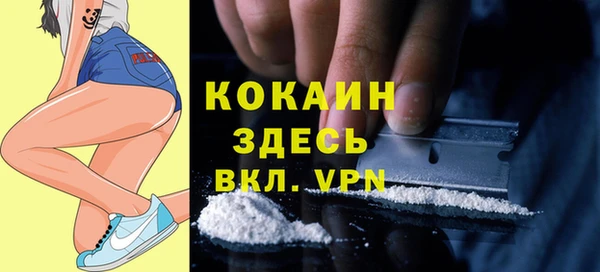 COCAINE Абаза
