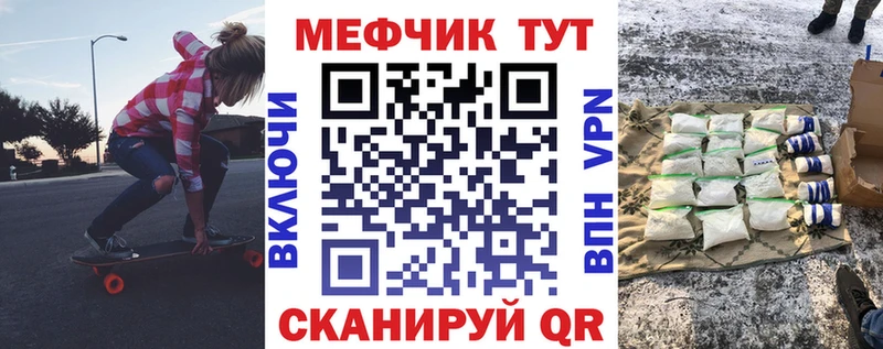 Мефедрон кристаллы где найти Лодейное Поле